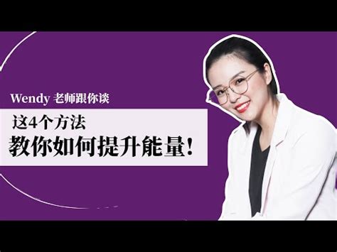 磁場不好如何改善